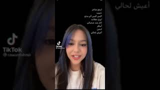 روان وريان/اسئلة روان باباها وتجربة الاسئلة الصعبة