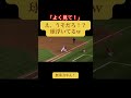 球浮過ぎ!ランナーコーチもびっくりしてるw #野球 #major #mlb #baseball #メジャーリーグ