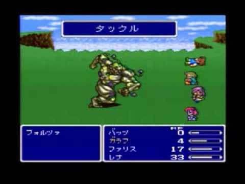 Sfc版ff5 マギサ フォルツァ戦 魔法なし ロッドなし Youtube