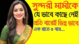 New Emotional Story Po Writing Motivational Story Heart Touching Bangla Story Ep23