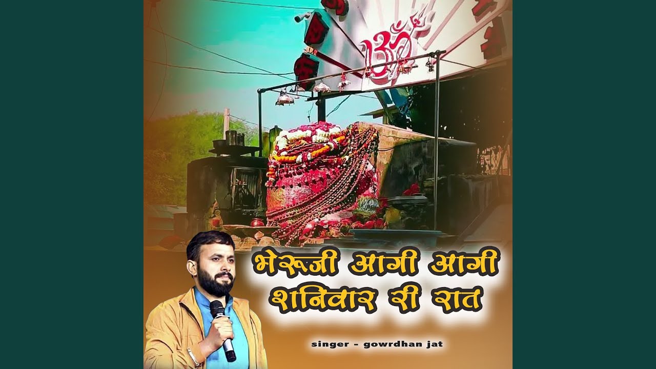 Bheru Ji Aagi Aagi Shanivar Ki Rat