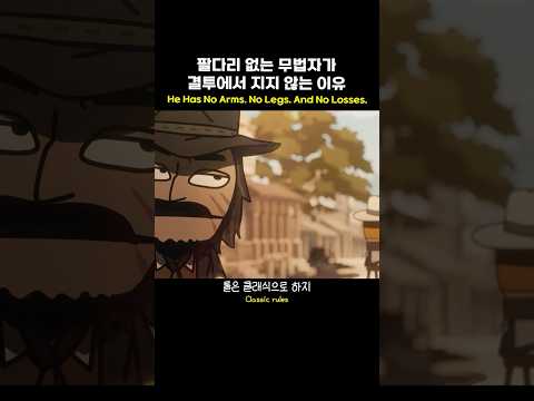 룰은 클래식으로 하지