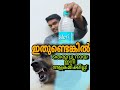 ഇനി നായ ആക്രമിക്കില്ല home made gadget