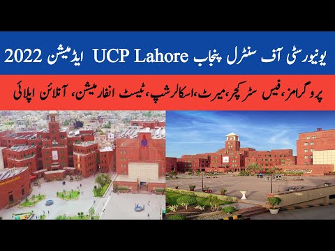 University Of Central Punjab UCP Lahore Admission 2022 | How To Apply In UCP Lahore