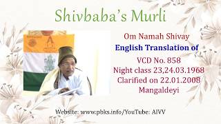 English Translation of VCD 858 #aivv @A1SPIRITUALUNIVERSITY
