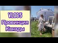 VLOG 5 /Канада  Милбрук