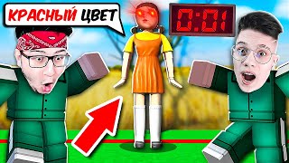 картинка: НЕ ШЕВЕЛИСЬ КОГДА КРАСНЫЙ ЦВЕТ В РОБЛОКС! ИГРА В КАЛЬМАРА В ROBLOX