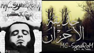 MC SyndRoM   حديقة الأحزان   Ft  Al Houl   سايندروم   آلبوم مشتت