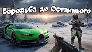 ДУО У PUBG: боротьба до останнього!
