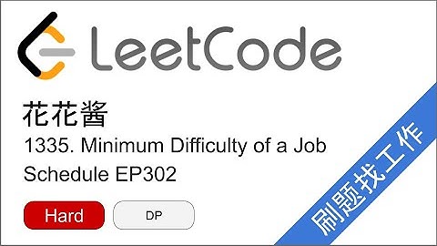 花花酱 LeetCode 1335. Minimum Difficulty of a Job Schedule - 刷题找工作 EP302