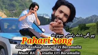 Peer Gali De Raste Sone پیر گلی دے راستے سونڑے