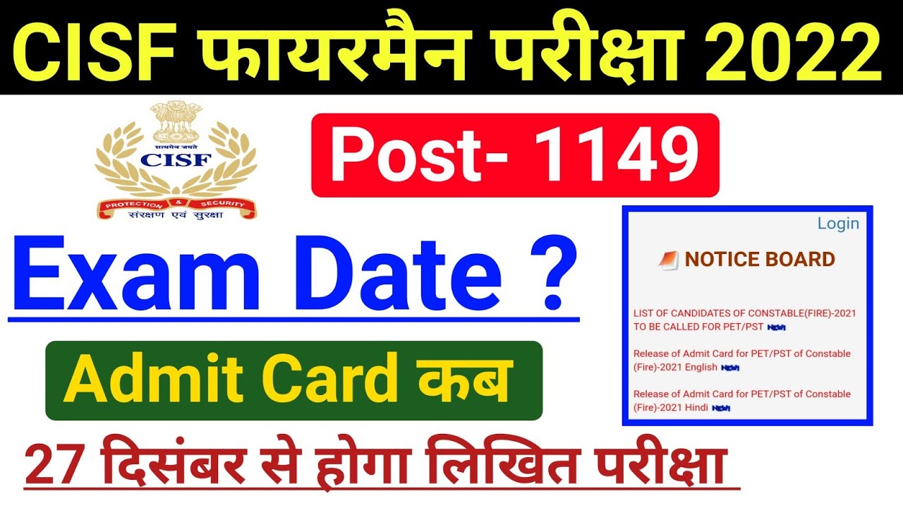 CISF Fire Exam Date 2022 ! CISF Fireman Exam Admit Card 2022 ! CISF