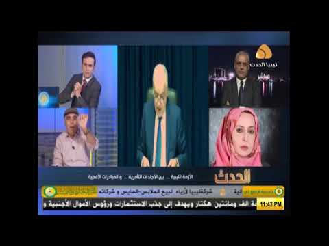 نقاش حاد بين النائبة سهام سرقيوة والكاتب الصحفي عيسى عبدالقيوم