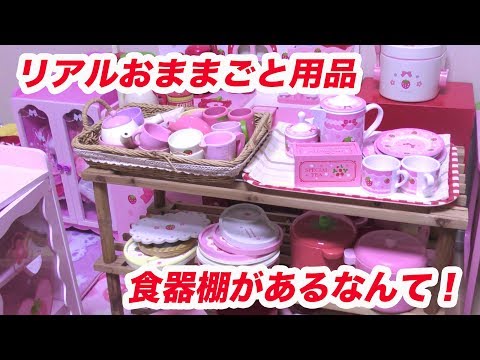 リアルおままごとキッチン　車中泊　引き取り限定 リアルおままごとキッチン 車中泊 引き取り限定