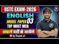 🔥 BSTC 2026 English MCQ Practice Set 🔥 | Model Paper - 3 |🔥 Exam Level Questions 🔥 #englishgrammar