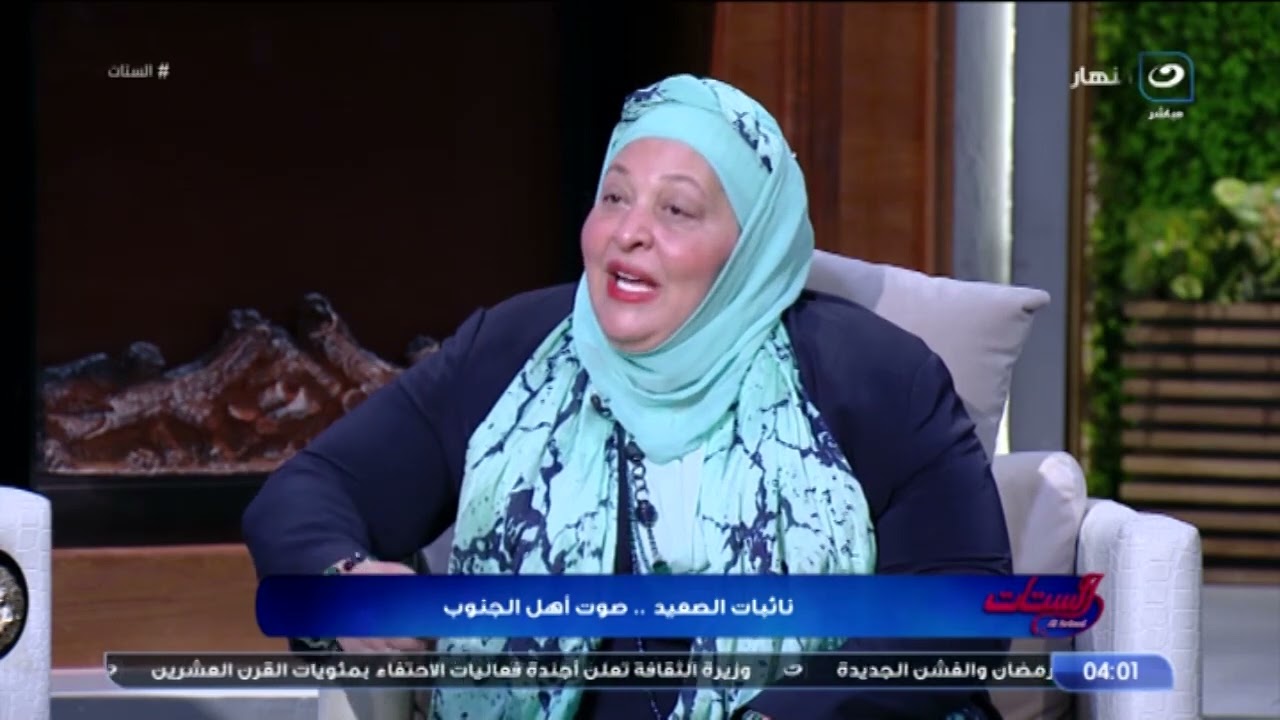 النائبة حنان عوض: 