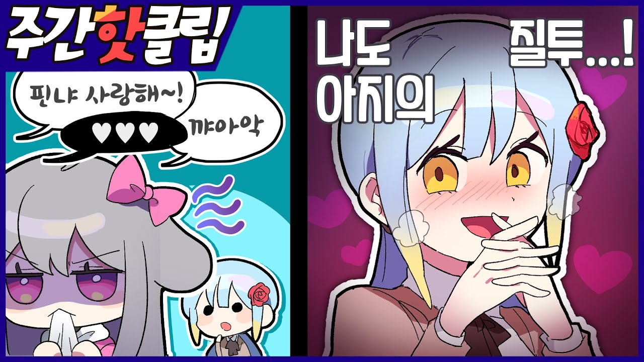 『견자희』2021년 12월 1주차 주간핫클립!