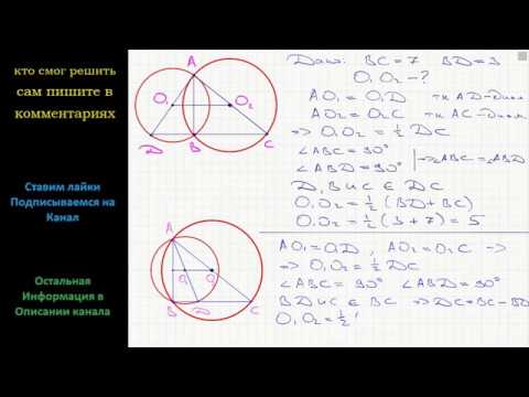 Геометрия Две окружности пересекаются в точках A и B. Через точку A проведены диаметры AC и AD этих