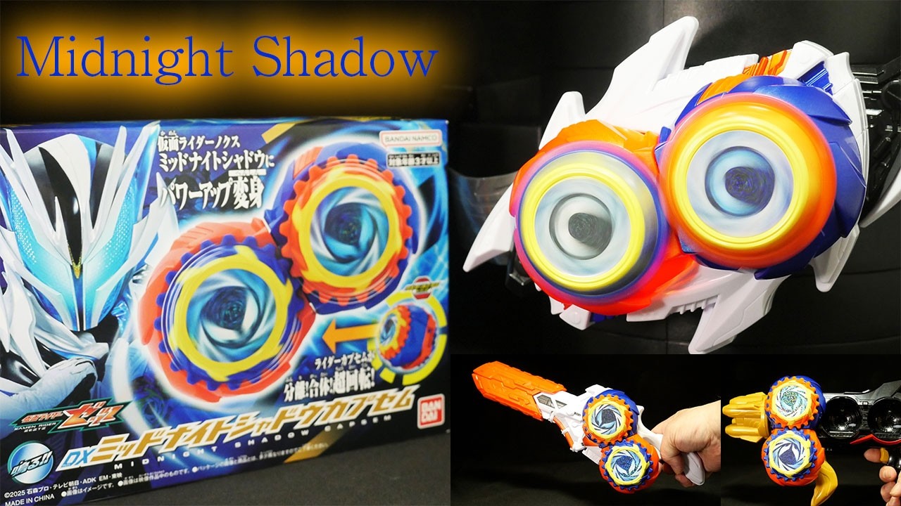 パワーアップ変身！｣仮面ライダーノクス【DXミッドナイトシャドウ