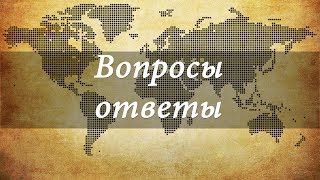 картинка: Конференция 2019. Вопросы и ответы | Андрей Вовк | Слово Истины