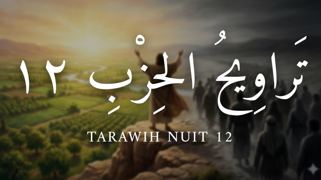 Tarawih Ramadan 2026 | Nuit 12  Hizb 12