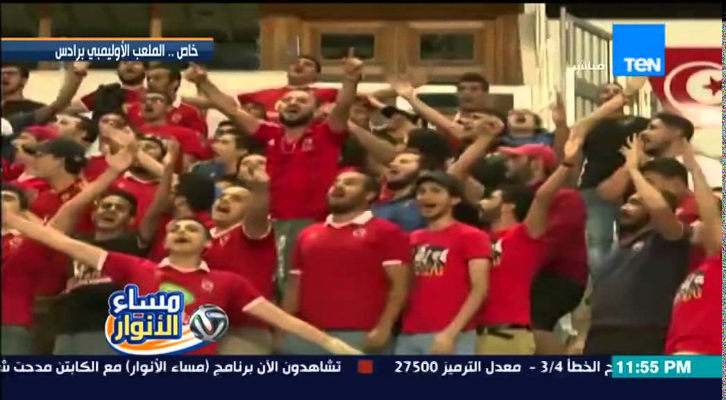 مساء الأنوار - جمهور الأهلى فى أى مكان ... التراس أهلاوى فى مدرجات رادس لتشجيع الفريق فى تونس