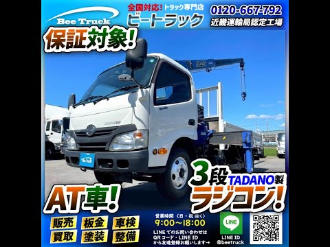 ク*ロ様 ナノトラクションセット H23/10 日野 デュトロ クレーン付スライドセルフ SDG-XZU730M