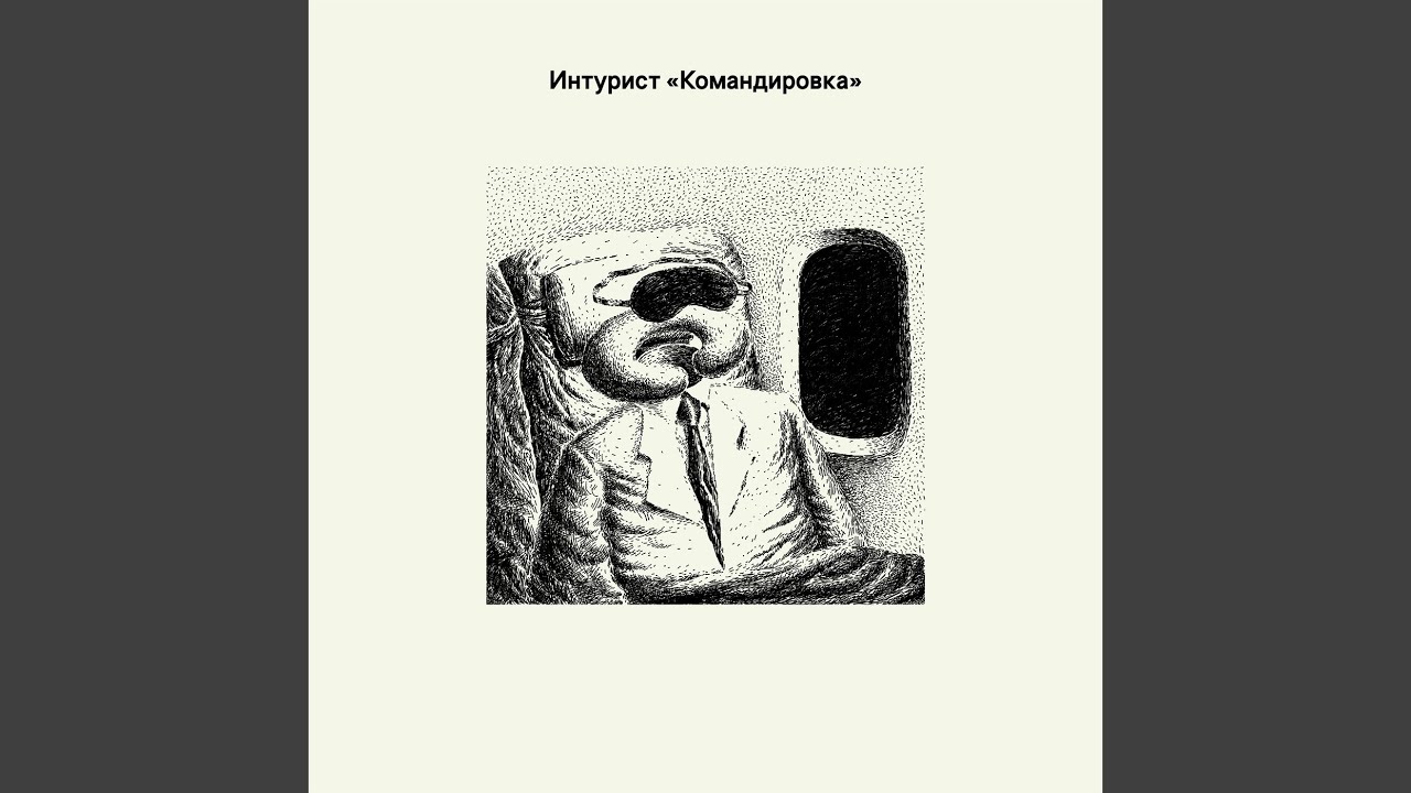 Муж на час - YouTube