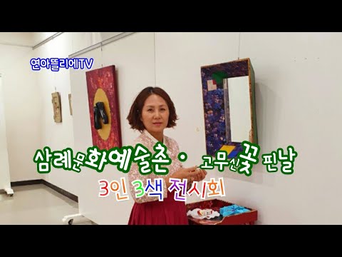 꽃핀날
