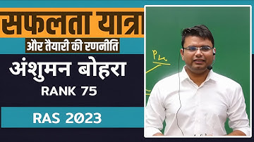 अंशुमन बोहरा Rank-75 Ras 2023| Springboard Academy Springboard Academy #springboard #ras #strategy