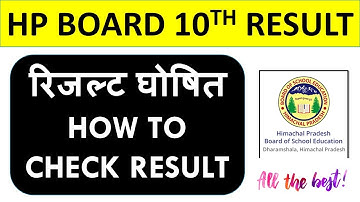 HP BOARD 10TH RESULT : HPBOSE 10th Resultजल्द ही होने वाला है घोषित  जानिए कैसे चेक करें!!