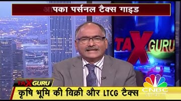 Taxation of ancestral agricultural property asnwered by Balwant Jain