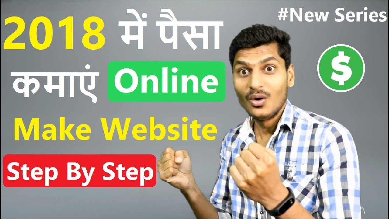How To Earn Money Online | Create Free Wordpress Website Step By Step In Hindi 2018 bluemotion technology explained