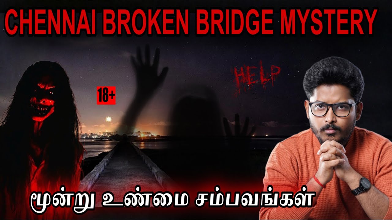 சென்னை ஒரே இடத்தில் மூன்று சம்பவங்கள் 💀| CHENNAI BROKEN BRIDGE😱 | Devil's Kitchen | MR Prabhakaran 