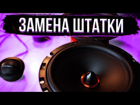 Видео: Компонентная акустика 16 см до 5000. Урал АК vs. Challenger SD-650 II
