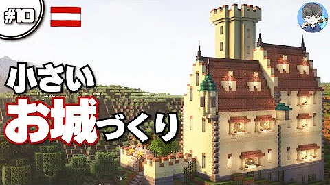 ガラスブロックの中にお城を建築してみた