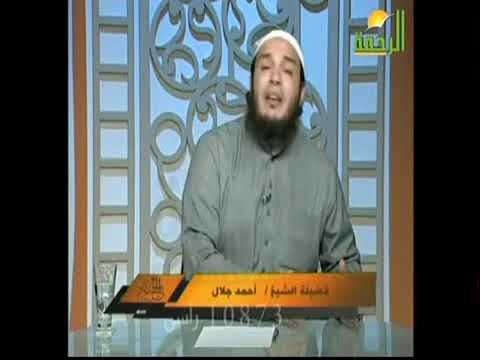 اليقين بان الله هو الطبيب الشيخ أحمد جلال