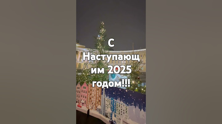 С наступающим в 2025 годом!!!