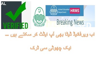 How to Edit Verified Data in HRMS  Easy Solution HRMS SED