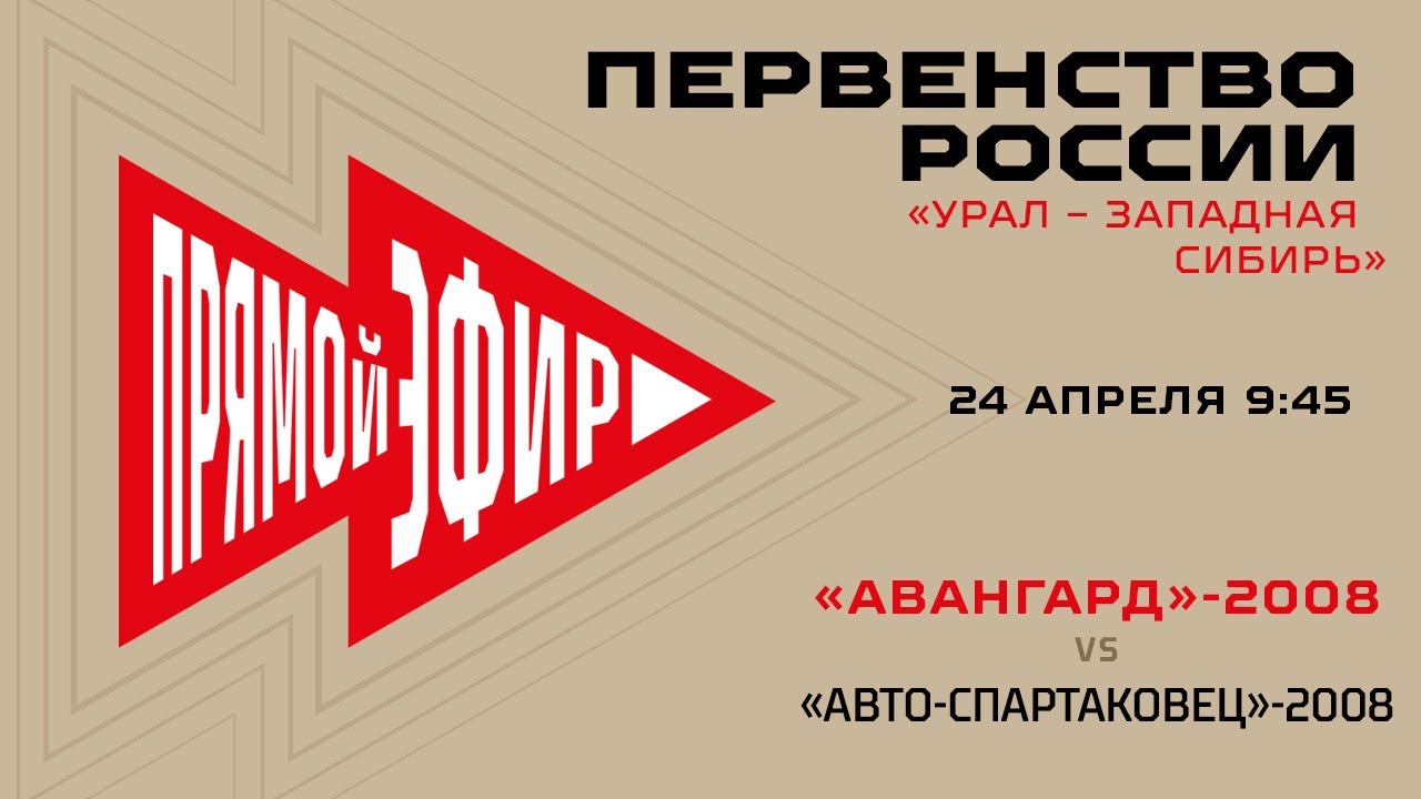 Авто спартаковец 2008 екатеринбург Авто спартаковец 2008 екатеринбург
