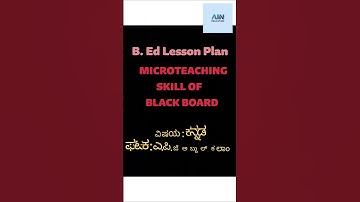 B.Ed Micro Teaching Skill Of Black Board || ವಿಷಯ : ಕನ್ನಡ || ಘಟಕ : ಎ.ಪಿ.ಜೆ ಅಬ್ದುಲ್ ಕಲಾಂ #kannada