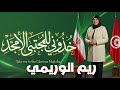 ريم الوريمي خذوني للمجتبى الأمجد خذوني لي و أنشد في شوارع طهران Iran اكسبلور