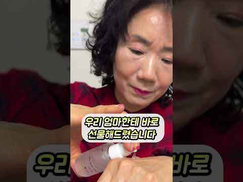 우리 엄마 완전 동안 #주름 #kbeauty #일산피부관리 #skincare #꿀템 #koreanskincare #최애템 #메이크업 #데일리템 #피부관리