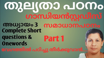 PLUS TWO THULLYATHA GANDHIAN STUDIES @VIJAYAVEEDHI-2025  CHAPTER 3 PART 1