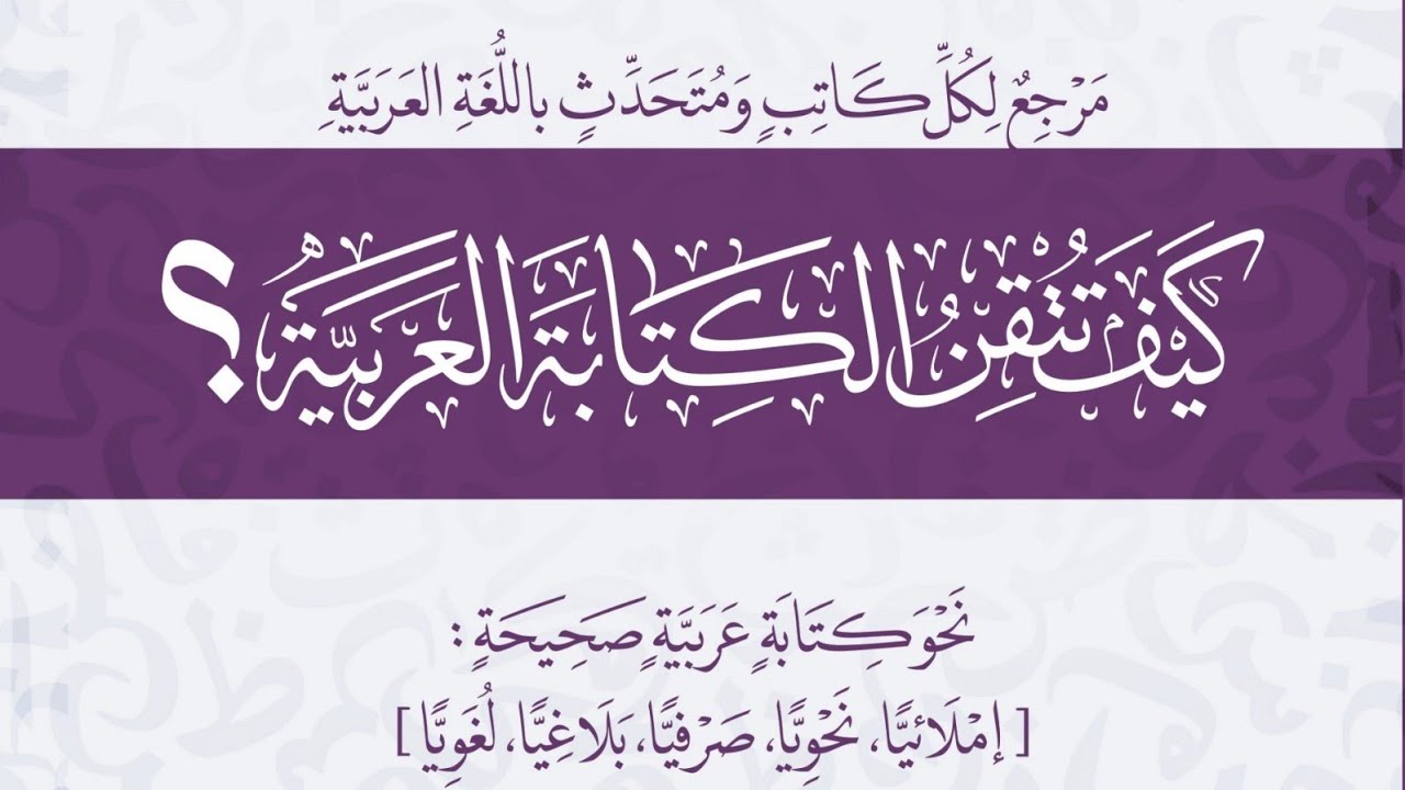 49- رسم الحال وتوظيفها في الكتابة