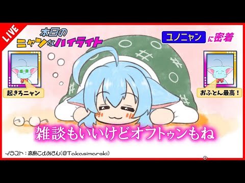 【朝配信】みんなにおはようといってらっしゃいを届けたい！【雑談】