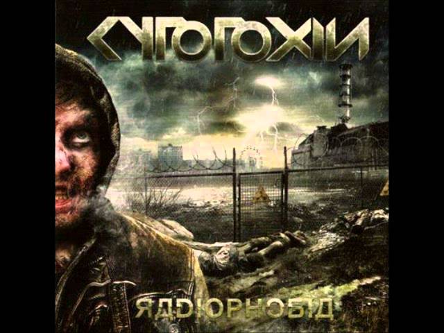 Watch Cytotoxin - Radiophobia on YouTube Watch Cytotoxin - Radiophobia on YouTube