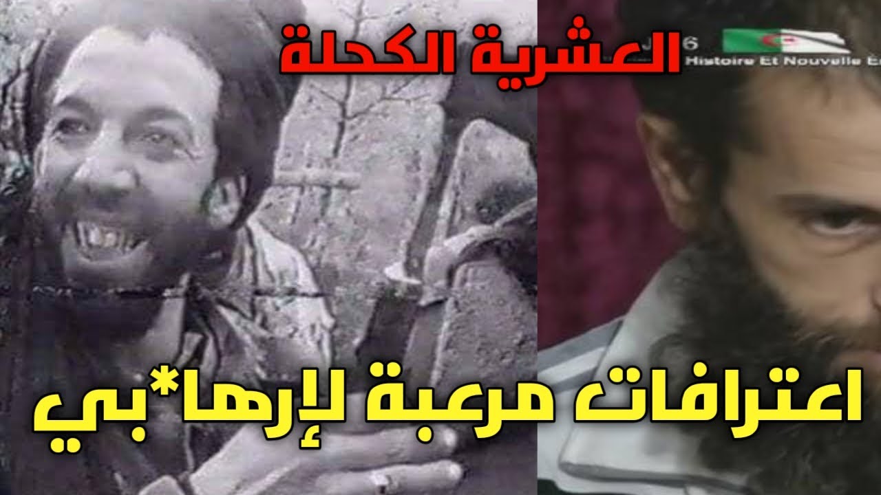 اعترافات احد امراء الجيا