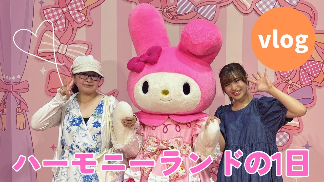 【大分旅行】姉妹でハーモニーランドの1日