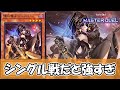 【遊戯王】相手が勝手にサレンダーしていく究極のバグデッキ『モルガナイト』がゲームにならなすぎる件について【ゆっくり解説】【マスターデュエル】